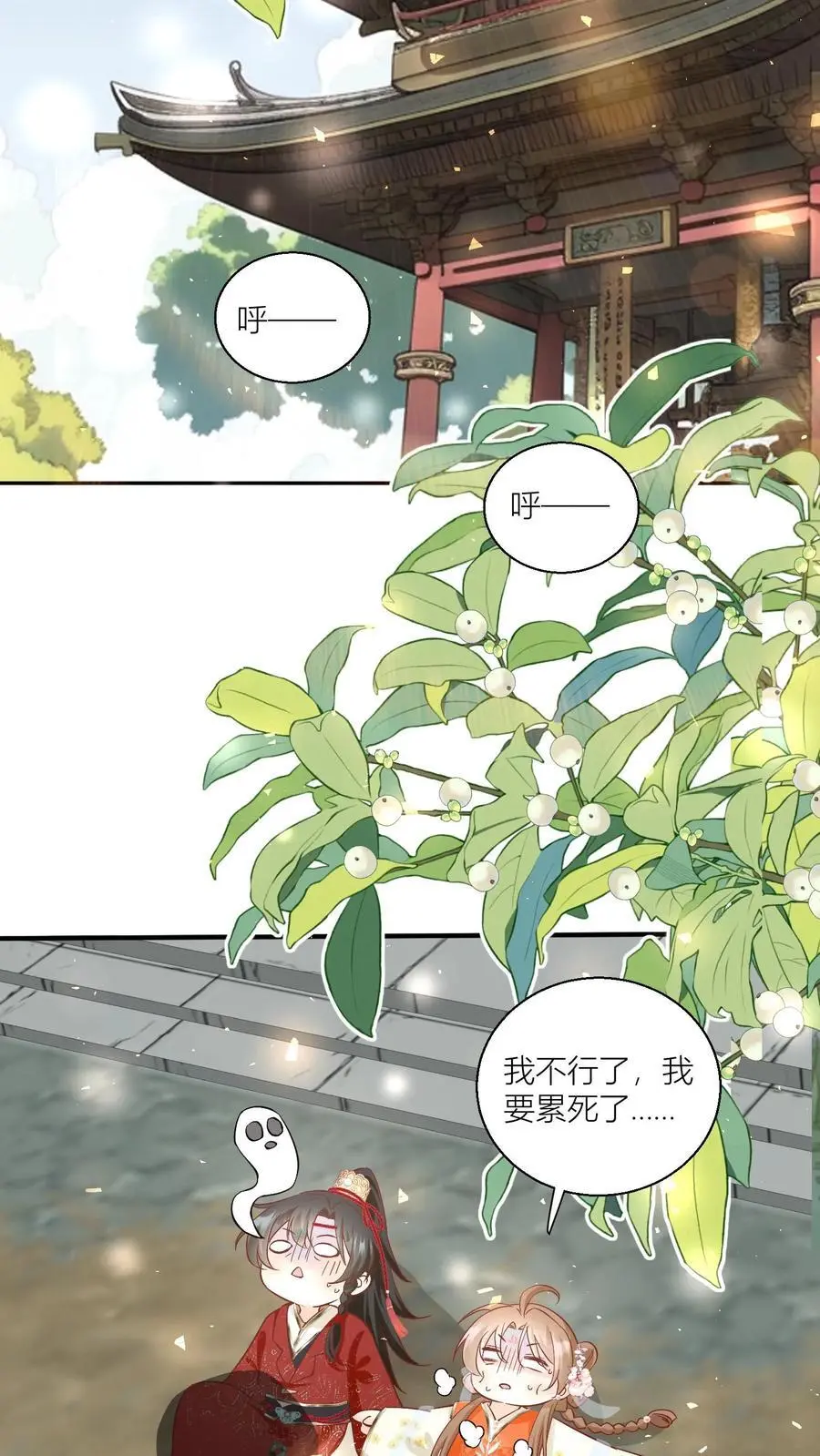小师妹明明超强却过分沙雕叶翘免费阅读笔趣阁漫画,第91话 吃瓜是人类天性啊！2图