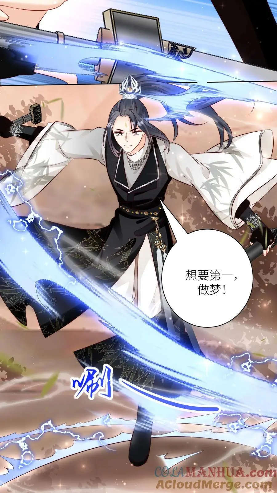 小师妹明明超强却过分沙雕叶翘免费小说漫画,第131话 表演一个我困我自己1图