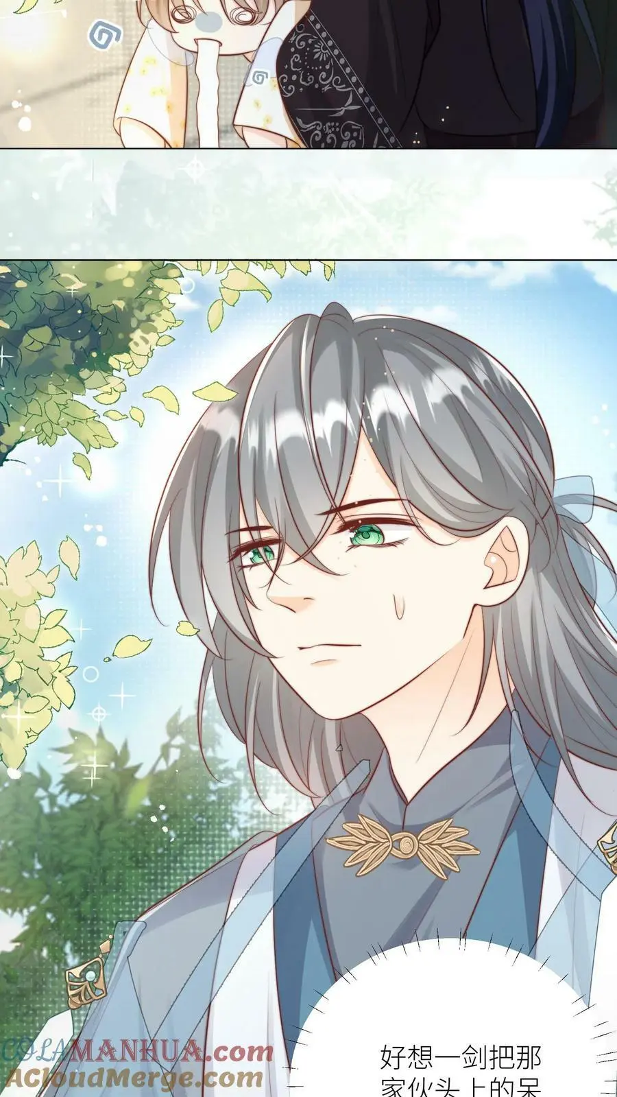 小师妹明明超强却过分沙雕叶翘免费小说漫画,第13话 大师兄有强迫症1图