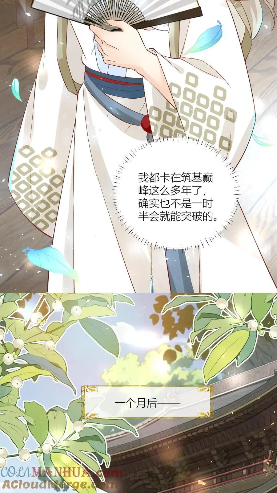小师妹明明超强却过分沙雕叶翘免费阅读笔趣阁漫画,第91话 吃瓜是人类天性啊！1图