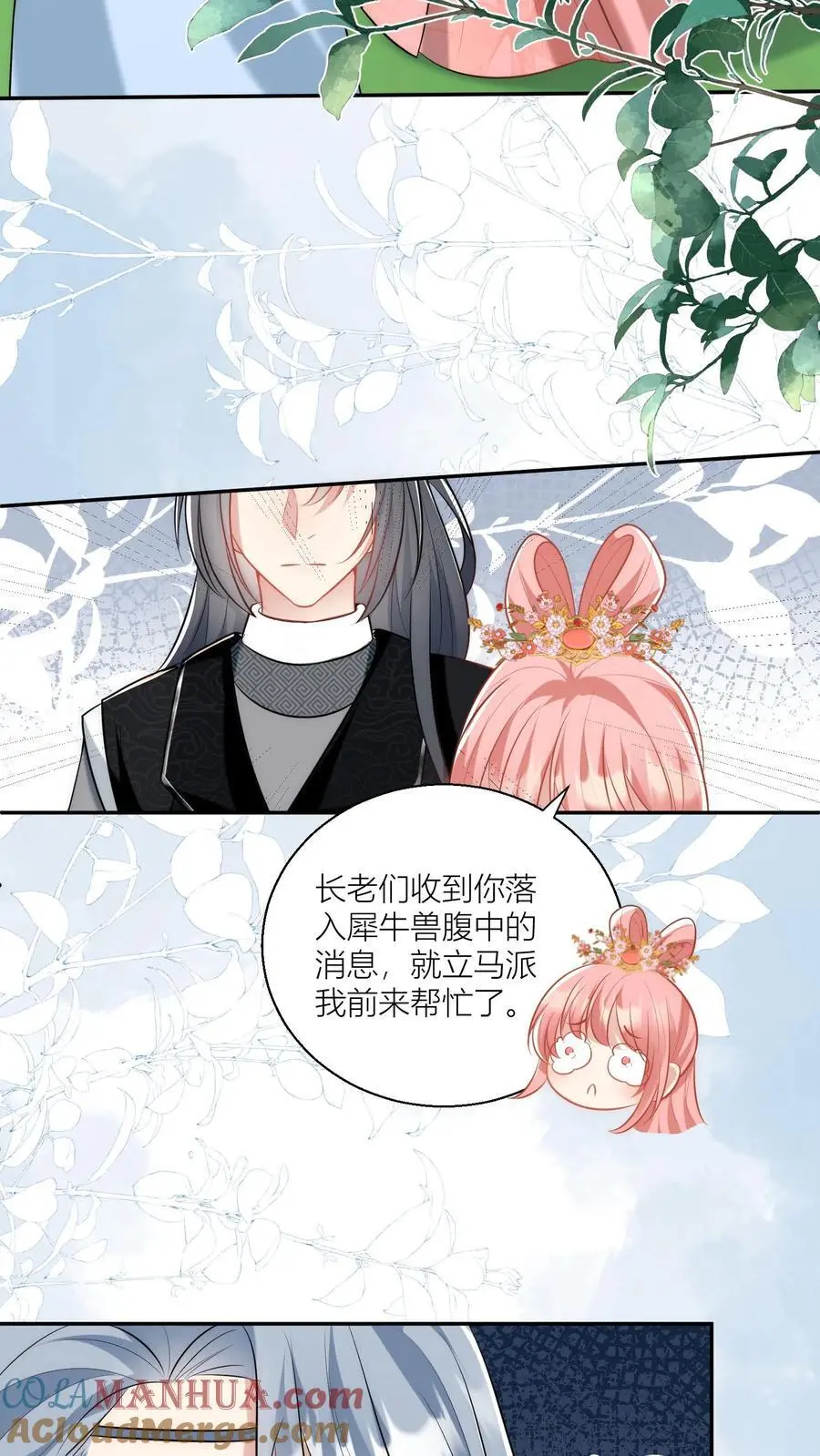 小师妹明明超强却过分沙雕叶翘免费小说漫画,第61话 要用物理打败魔法！1图