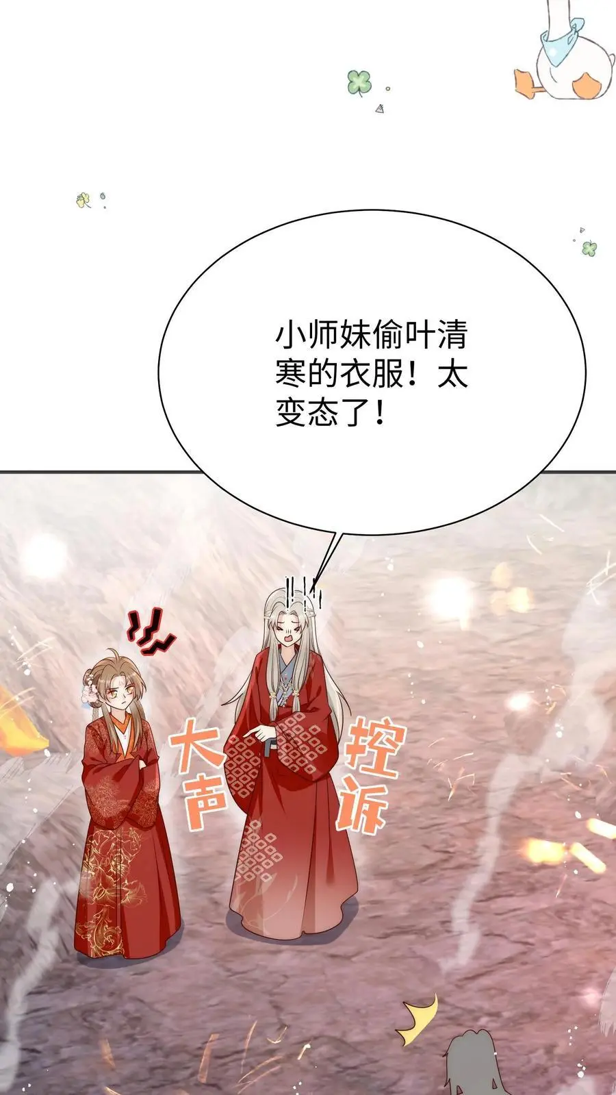 小师妹明明超强却过分沙雕叶翘免费小说漫画,第187话 丹炉之下，众生平等！2图