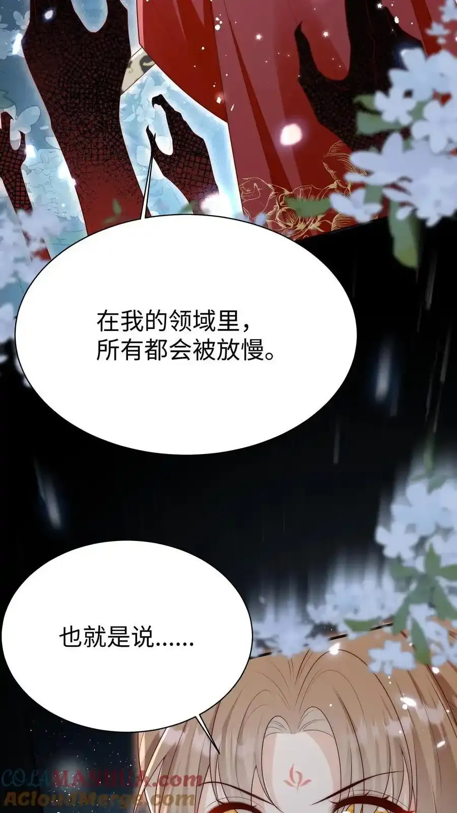 小师妹明明超强却过分沙雕叶翘免费阅读笔趣阁漫画,第200话 不要惹肚子疼得女人1图