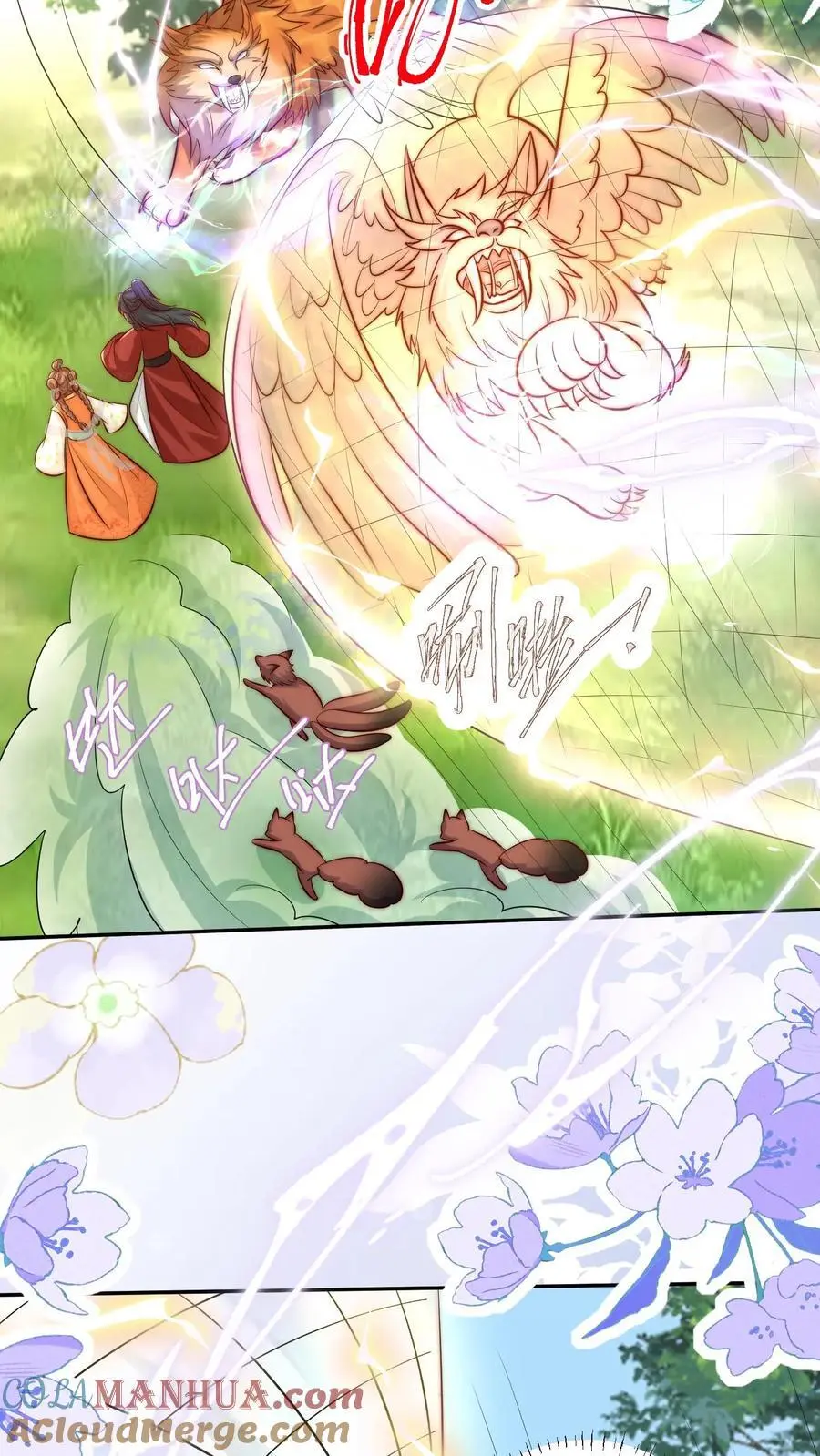 小师妹明明超强却过分沙雕叶翘免费小说漫画,第84话 不准在我头上絮窝！1图
