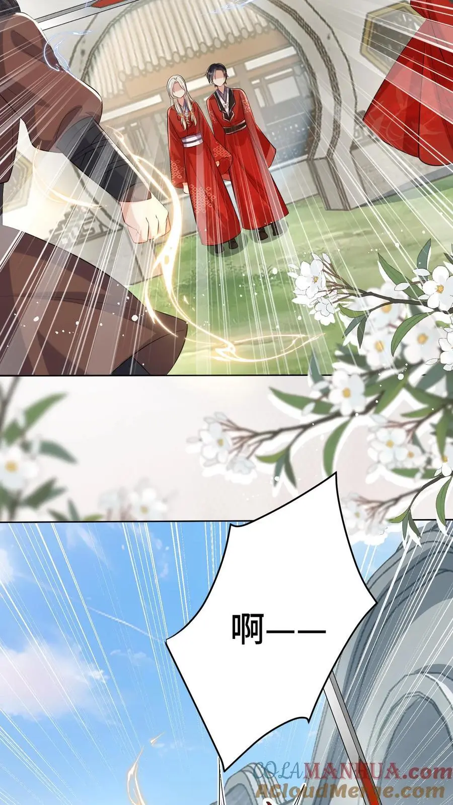 小师妹明明超强却过分沙雕叶翘免费小说漫画,第113话 云痕一定会哭死！1图