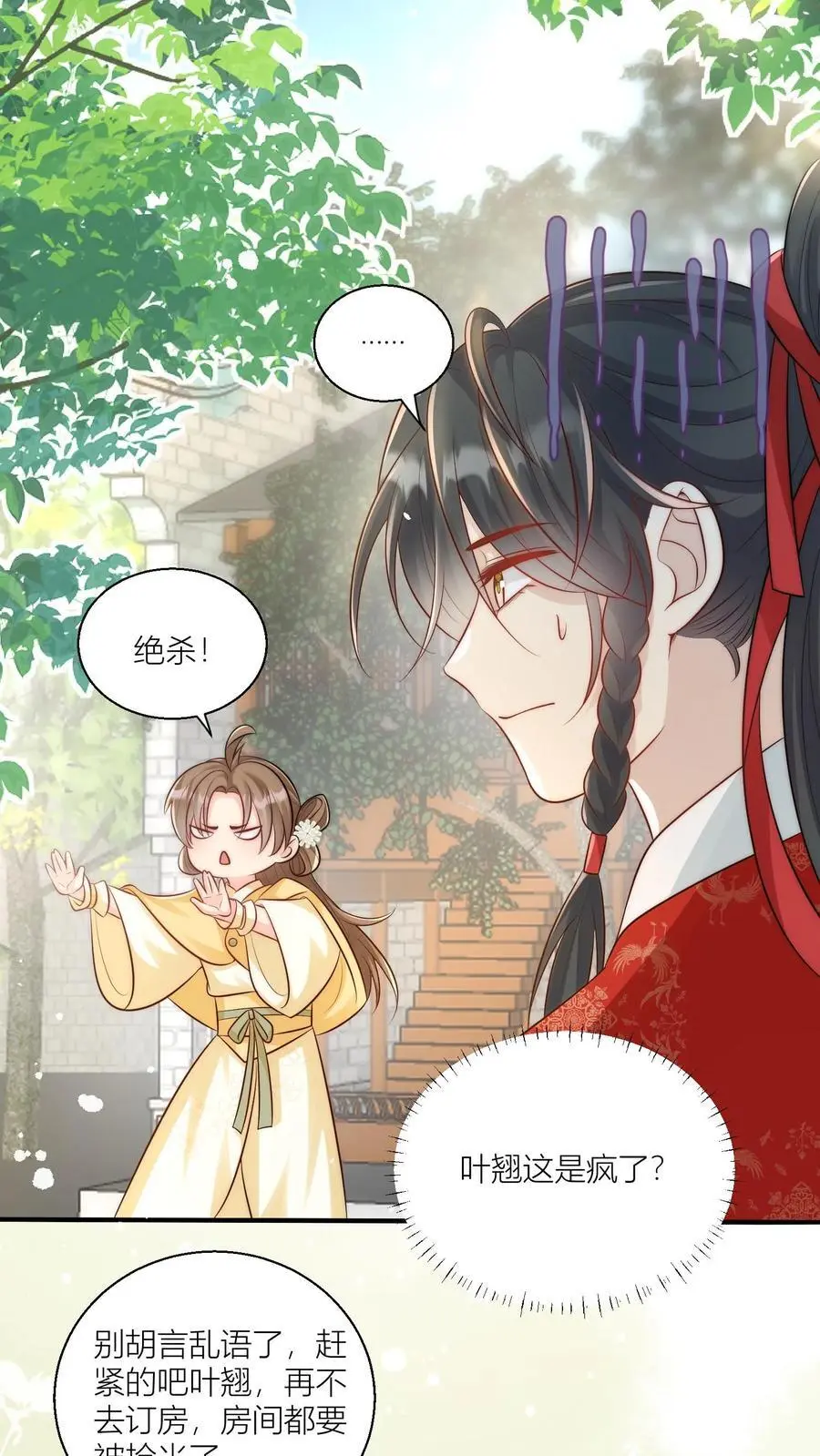 小师妹明明超强却过分沙雕漫画,第30话 失算！战斗力比不过啊2图