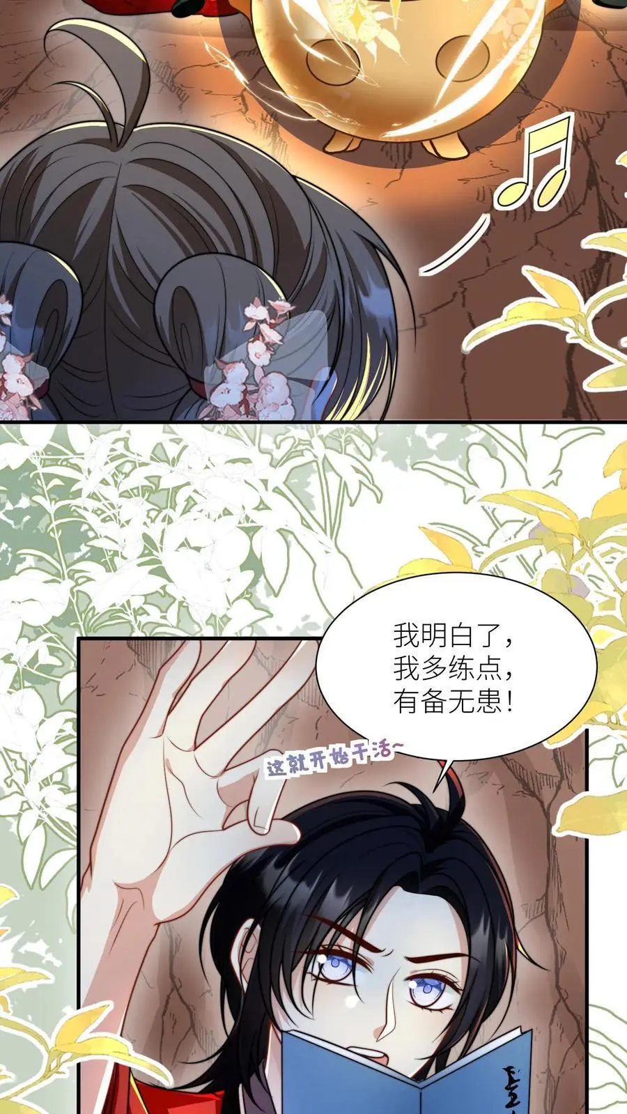 小师妹明明超强却过分沙雕叶翘免费小说漫画,第135话 强迫症你伤不起啊2图