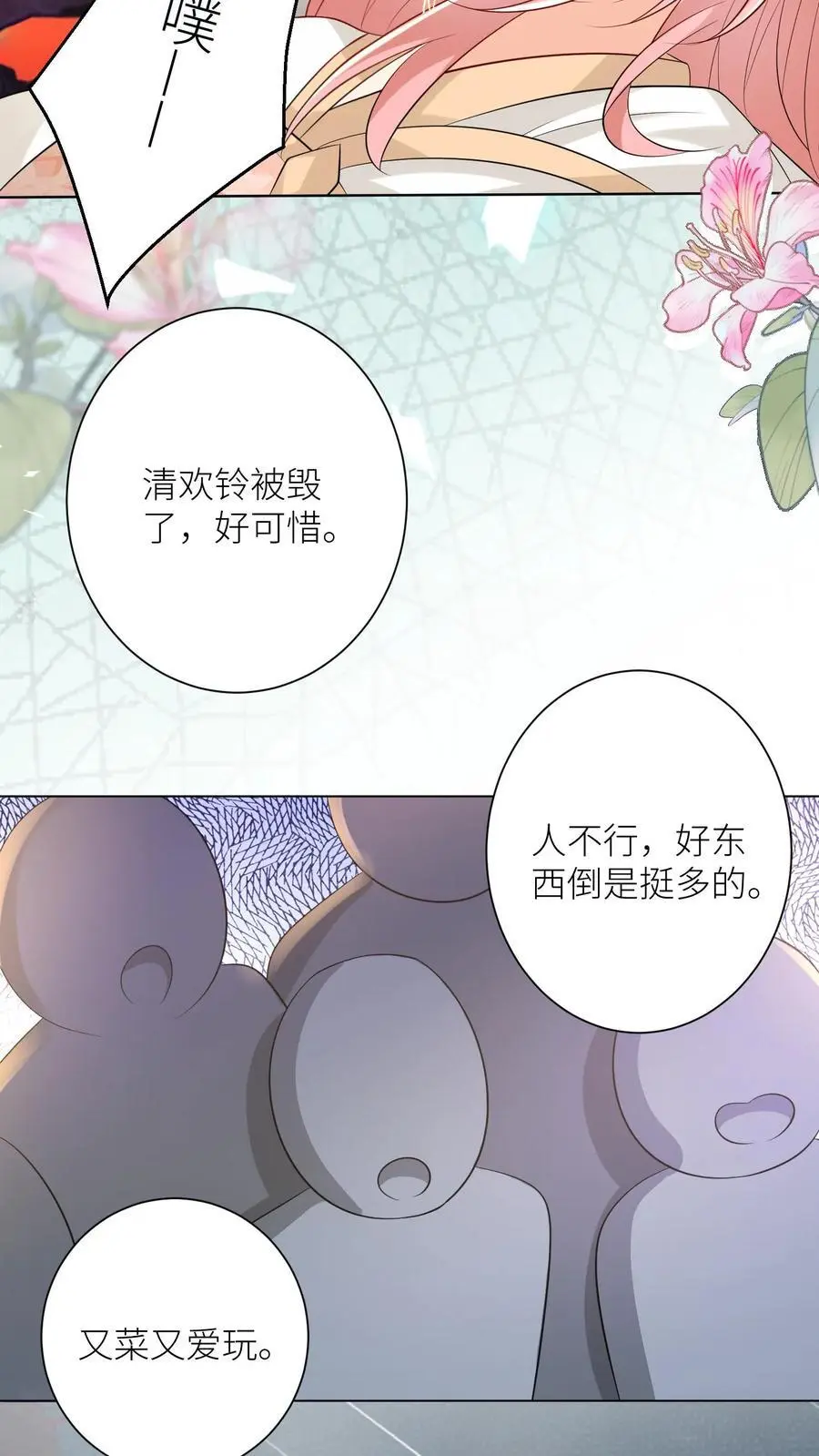 小师妹明明超强却过分沙雕叶翘免费小说漫画,第173话 打着打着敌人就内讧了2图