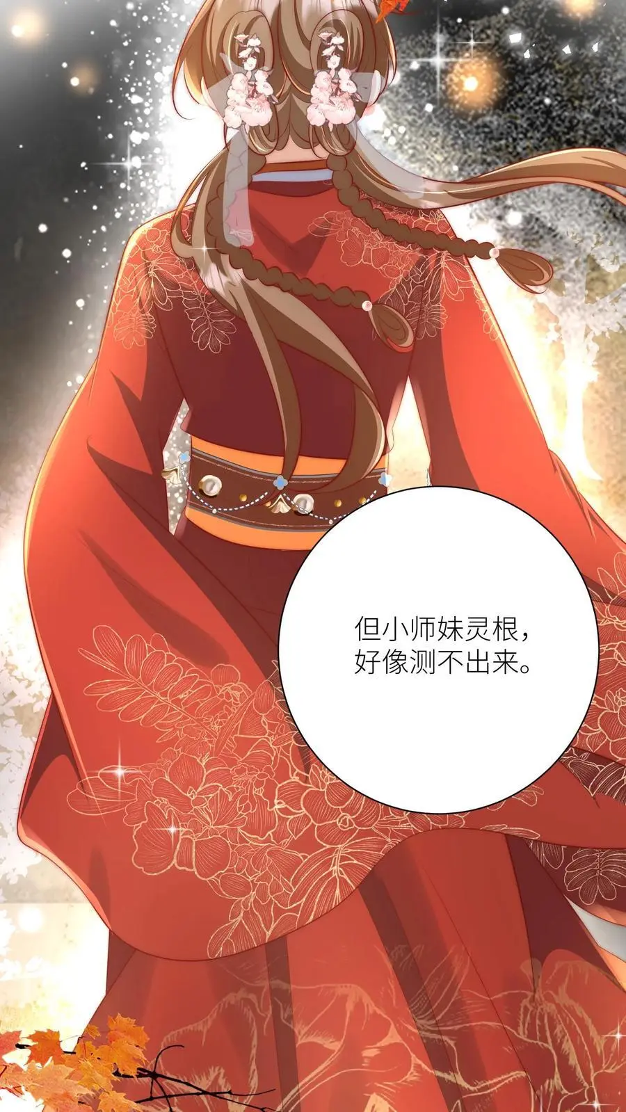 小师妹明明超强却过分沙雕叶翘免费阅读笔趣阁漫画,第183话 爆炸吧，食堂大锅！2图