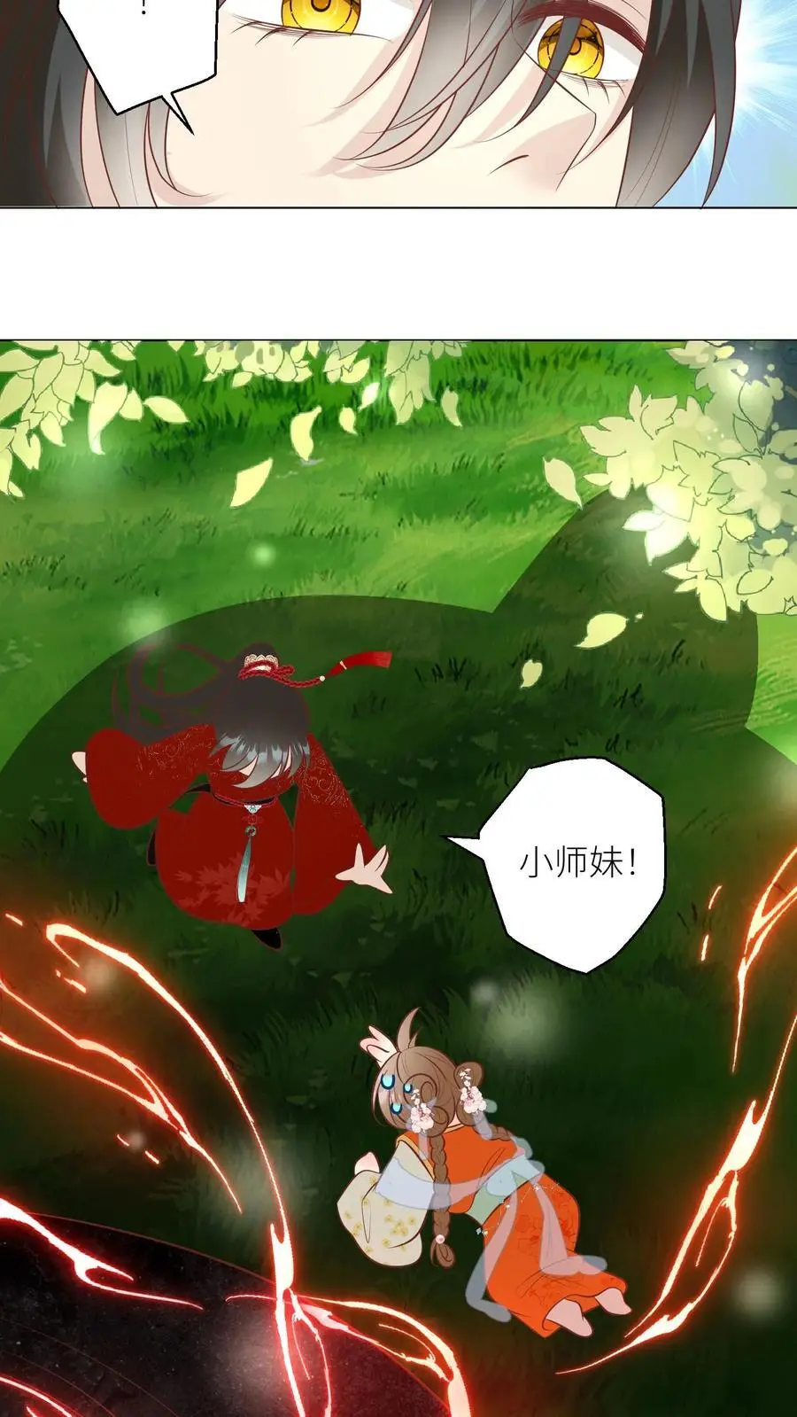 小师妹明明超强却过分沙雕叶翘免费小说漫画,第58话 再次遇到老熟人2图