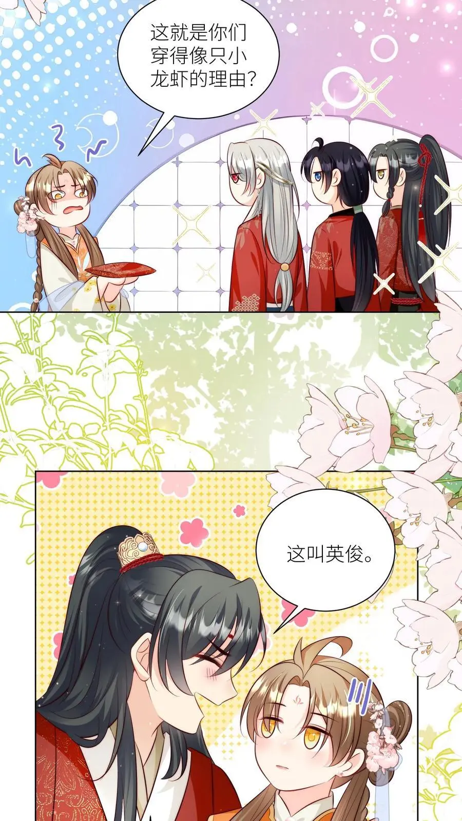 小师妹明明超强却过分沙雕叶翘免费小说漫画,第92话 用内裤打败敌人的方法2图