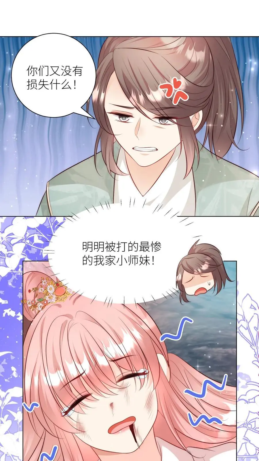 小师妹明明超强却过分沙雕漫画,第175话 小师妹不说话的时候真好看2图