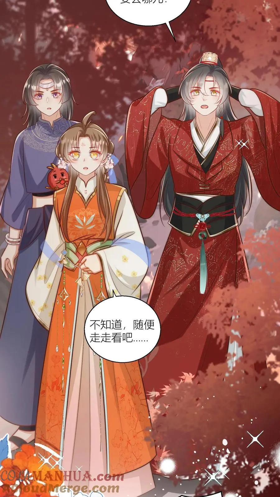 小师妹明明超强却过分沙雕漫画,第73话 绿光罩顶原来是这种感觉呀1图