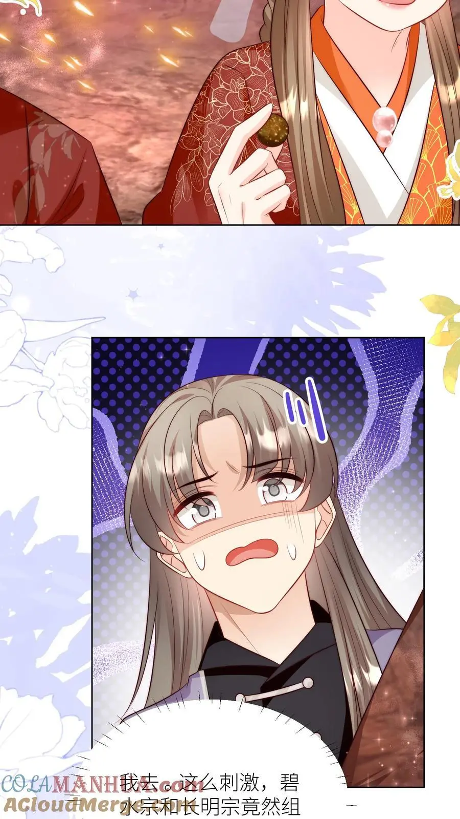 小师妹明明超强却过分沙雕穿书笔趣阁漫画,第179话 两大宗门居然组团吃屎！1图