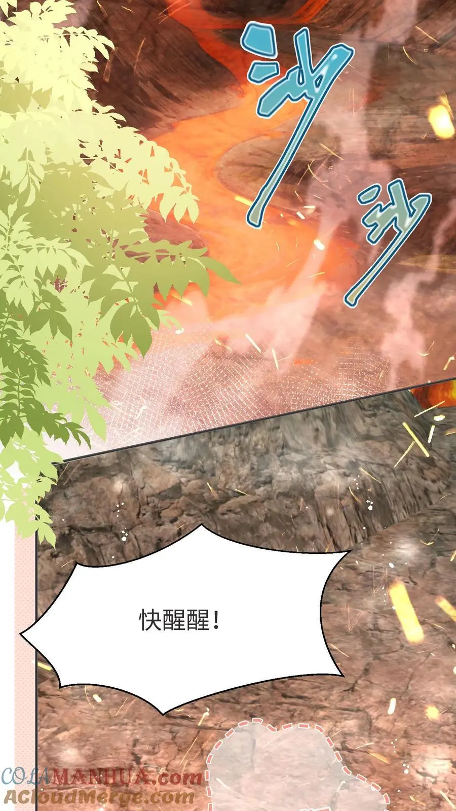 小师妹明明超强却过分沙雕叶翘免费小说漫画,第188话 丹修都跟我学废了1图
