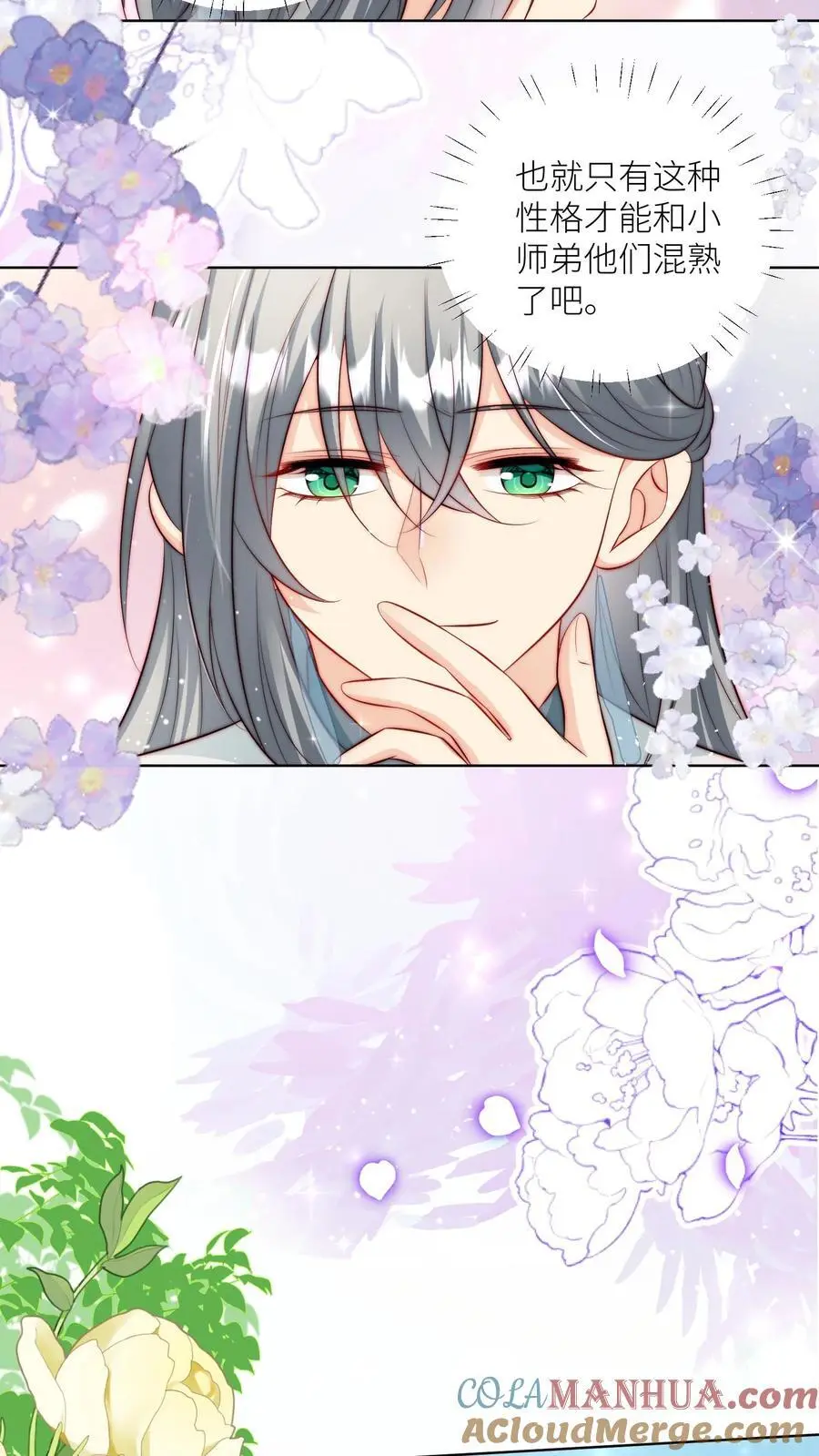 小师妹明明超强却过分沙雕叶翘免费小说漫画,第92话 用内裤打败敌人的方法1图