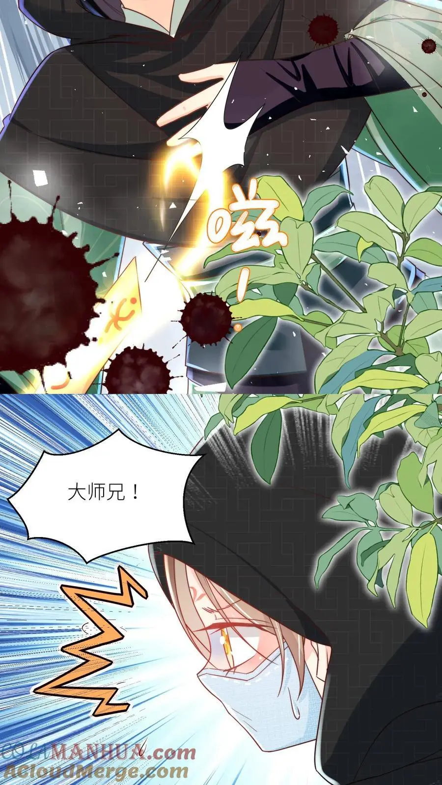 小师妹明明超强却过分沙雕叶翘免费小说漫画,第35话 三师兄是奥斯卡影帝啊！1图