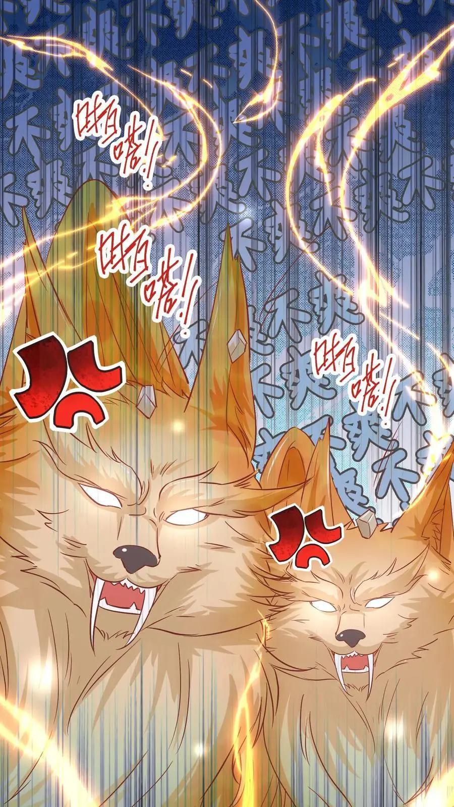 小师妹明明超强却过分沙雕穿书笔趣阁漫画,第83话 祸水东引我最擅长了~2图