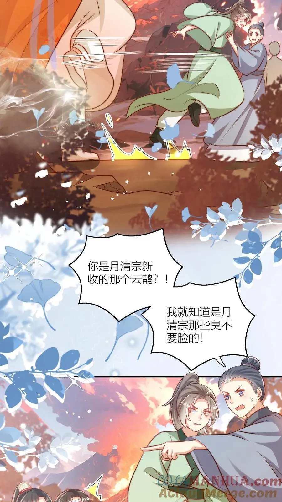 小师妹明明超强却过分沙雕叶翘免费小说漫画,第73话 绿光罩顶原来是这种感觉呀1图