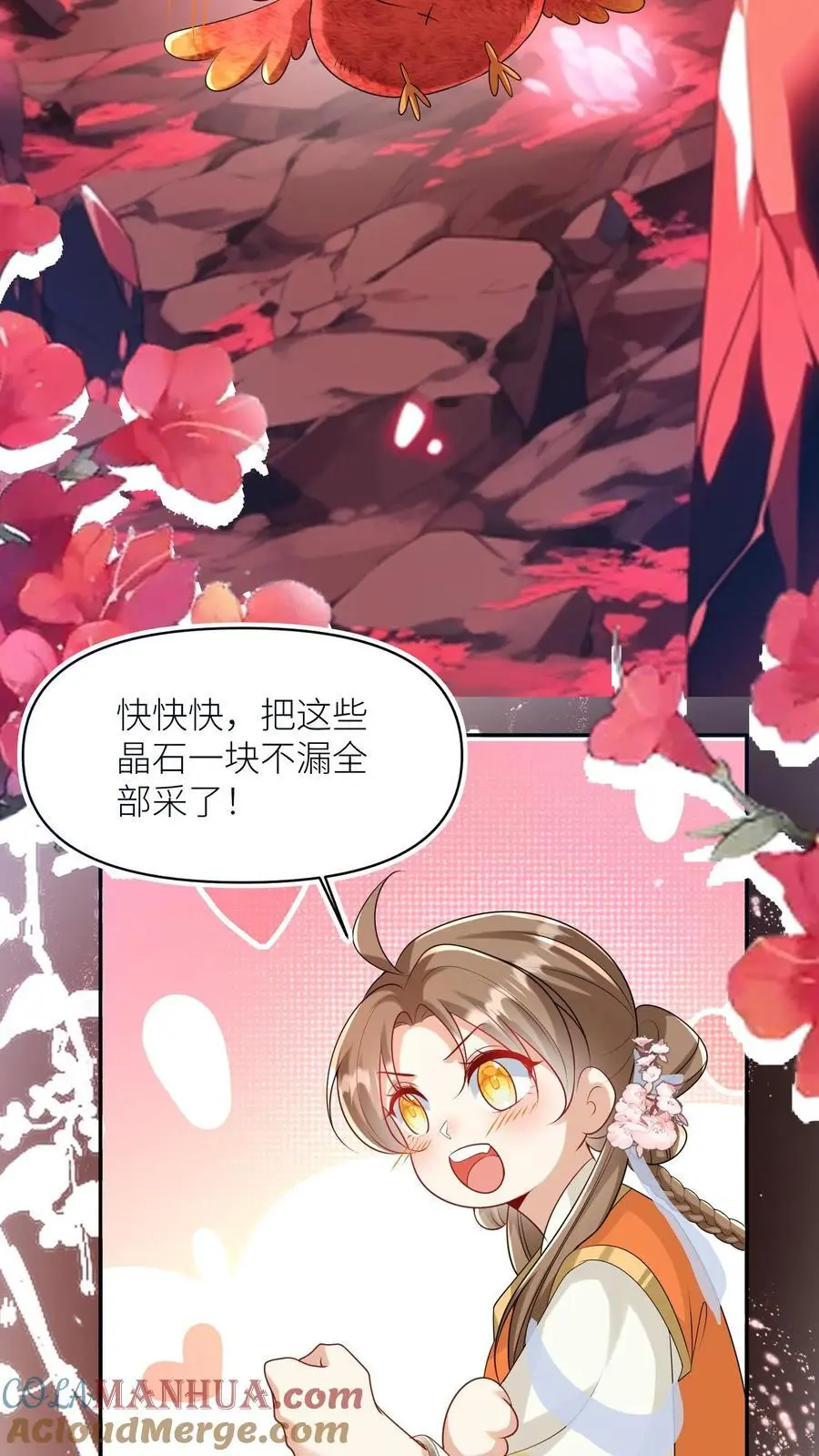 小师妹明明超强却过分沙雕叶翘免费小说漫画,第72话 守护兽真的太没有排面了1图