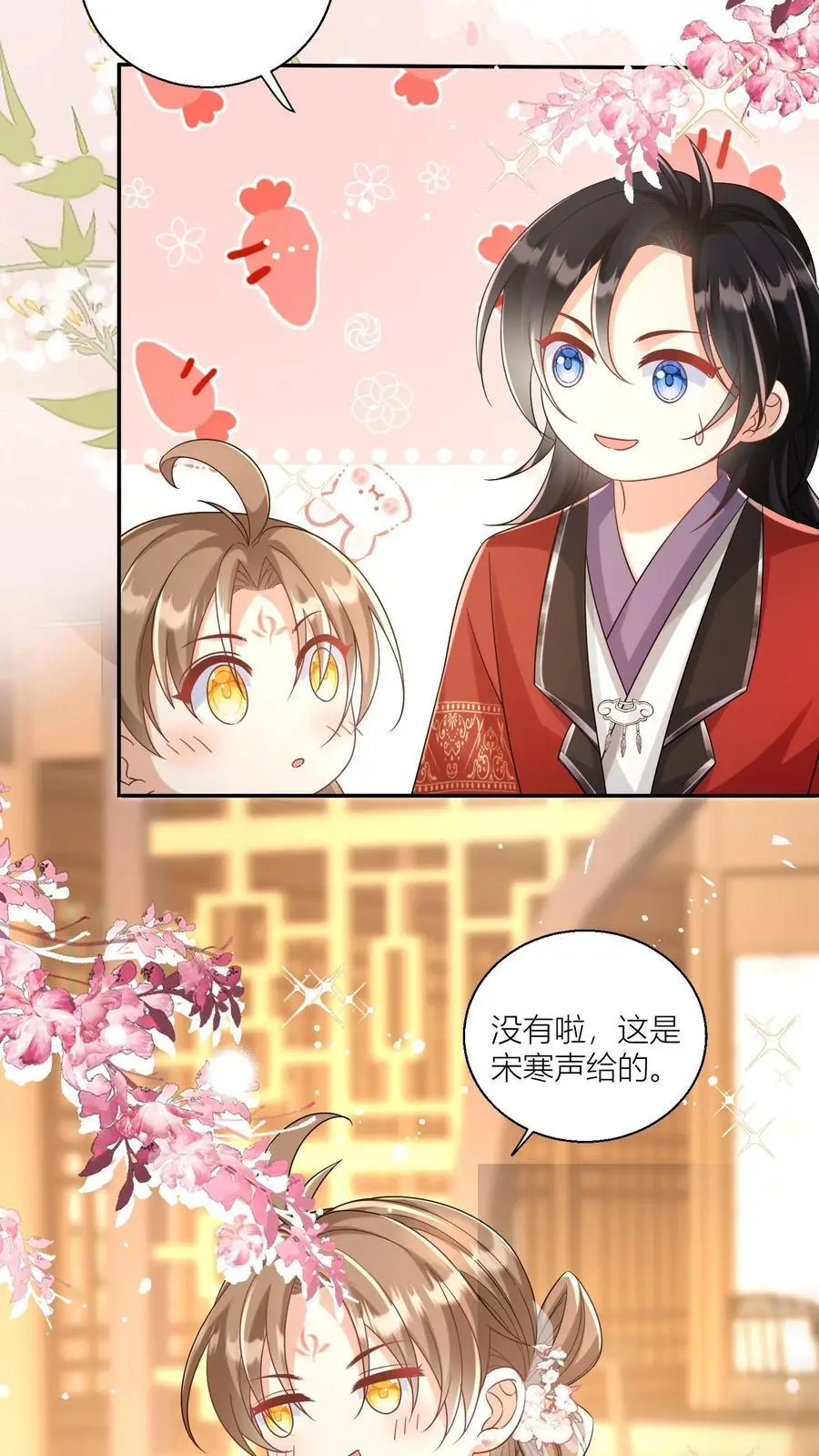 小师妹明明超强却过分沙雕叶翘免费小说漫画,第97话 长明宗顶峰，一跃解千愁2图