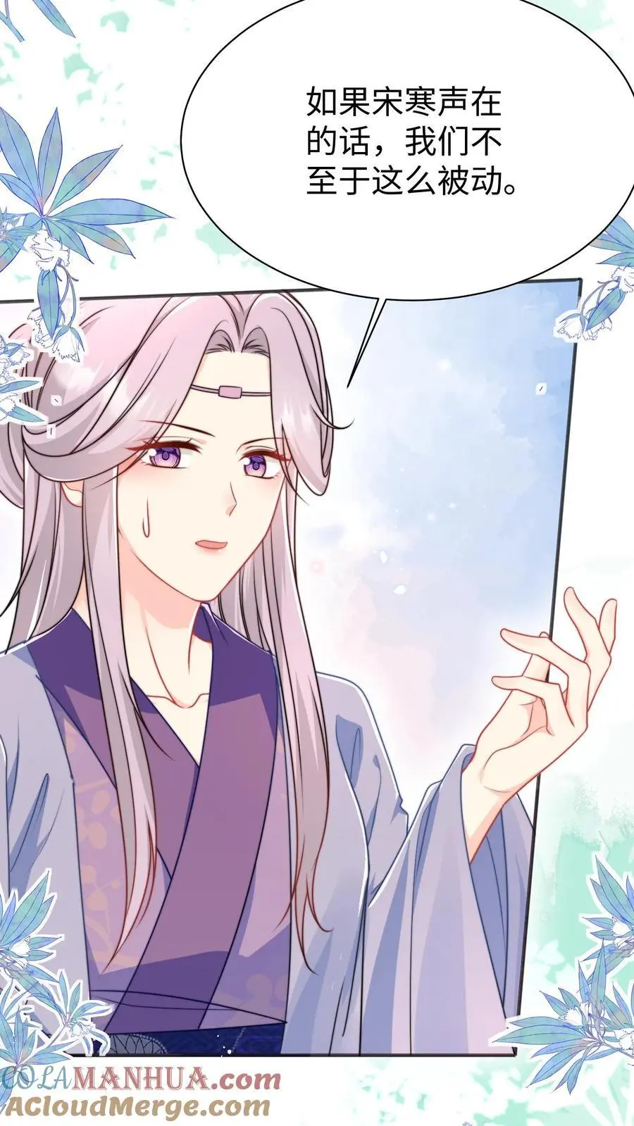 小师妹明明超强却过分沙雕叶翘免费小说漫画,第154话 师妹身边的男人好多哦1图