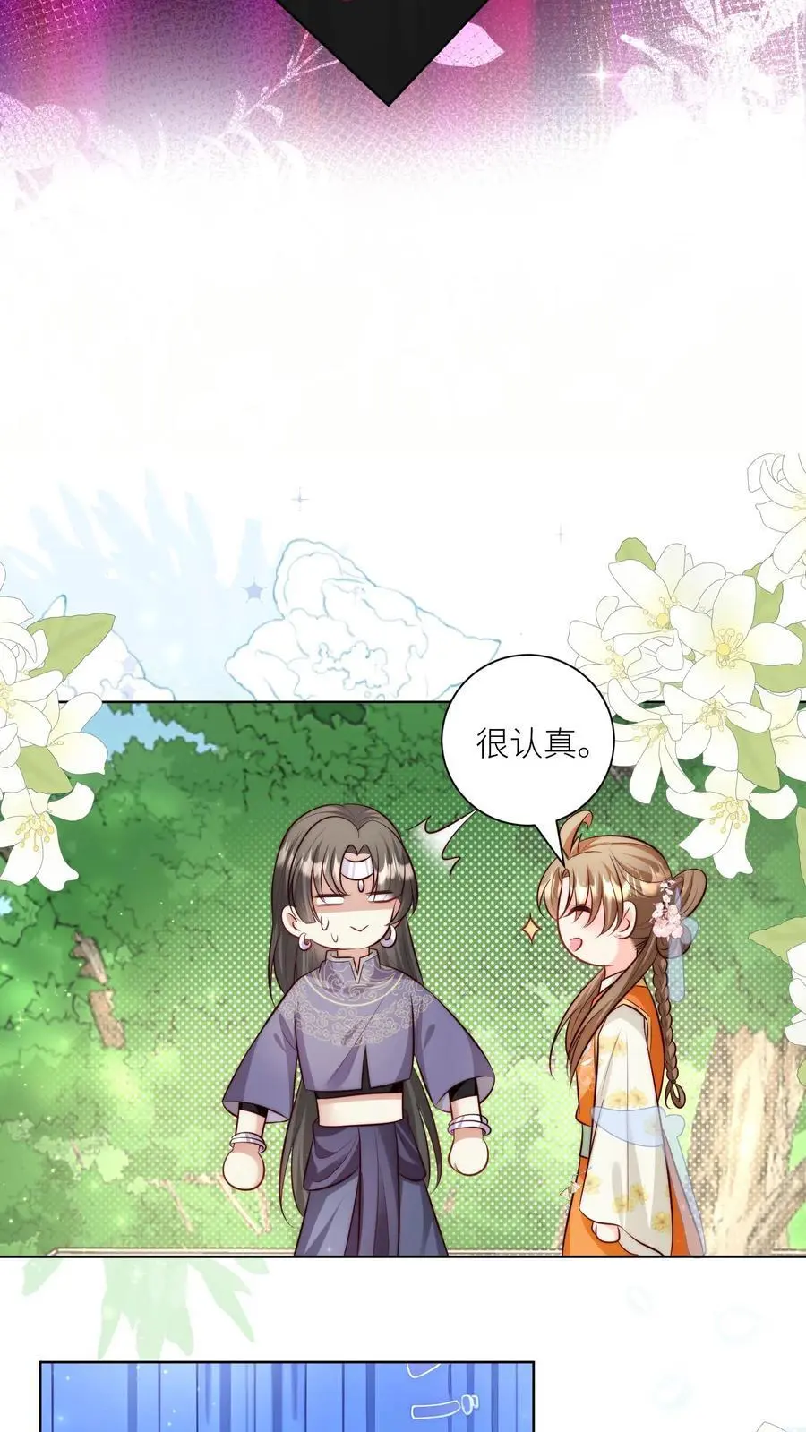 小师妹明明超强却过分沙雕叶翘免费阅读笔趣阁漫画,第80话 阴魂不散三人组2图