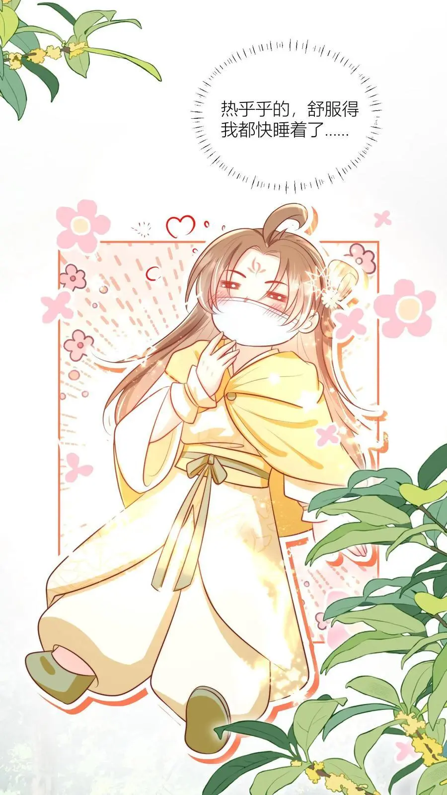 小师妹明明超强却过分沙雕叶翘免费小说漫画,第42话 我的小师妹太厉害2图
