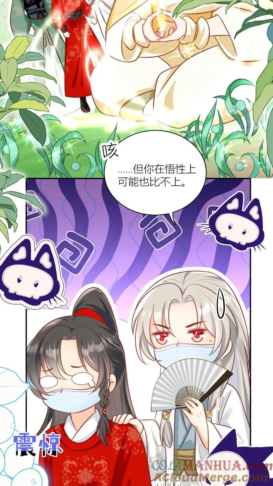小师妹明明超强却过分沙雕叶翘免费小说漫画,第42话 我的小师妹太厉害1图