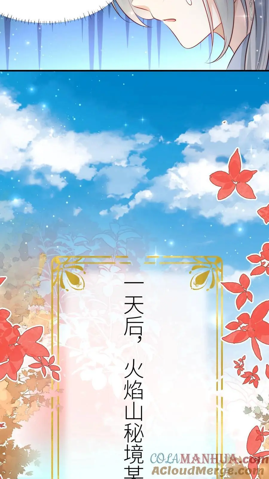 小师妹明明超强却过分沙雕叶翘免费小说漫画,第178话 怪味丹药大赏1图