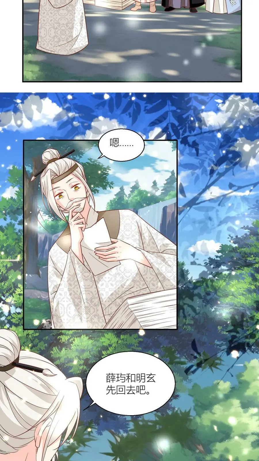 小师妹明明超强却过分沙雕叶翘免费阅读笔趣阁漫画,第23话 熬夜抄书要给加班费的！2图