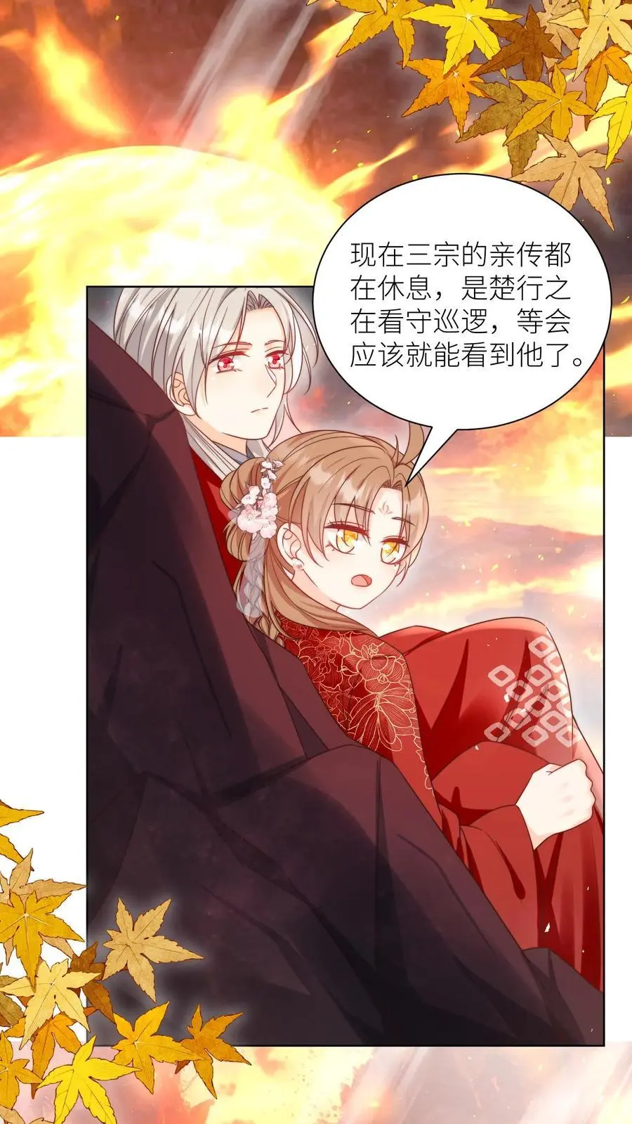 小师妹明明超强却过分沙雕叶翘免费小说漫画,第186话 被坑的感觉好熟悉啊2图