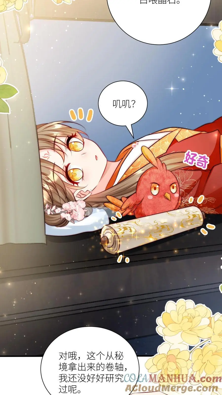 小师妹明明超强却过分沙雕叶翘免费阅读笔趣阁漫画,第139话 社畜的日常简直是噩梦1图