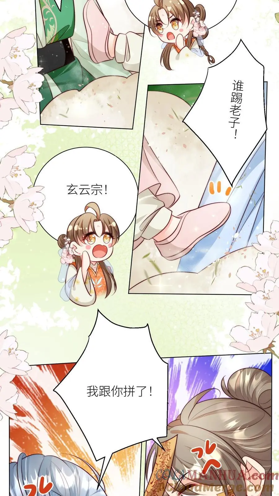 小师妹明明超强却过分沙雕叶翘免费小说漫画,第68话 打地鼠游戏开始啦！1图