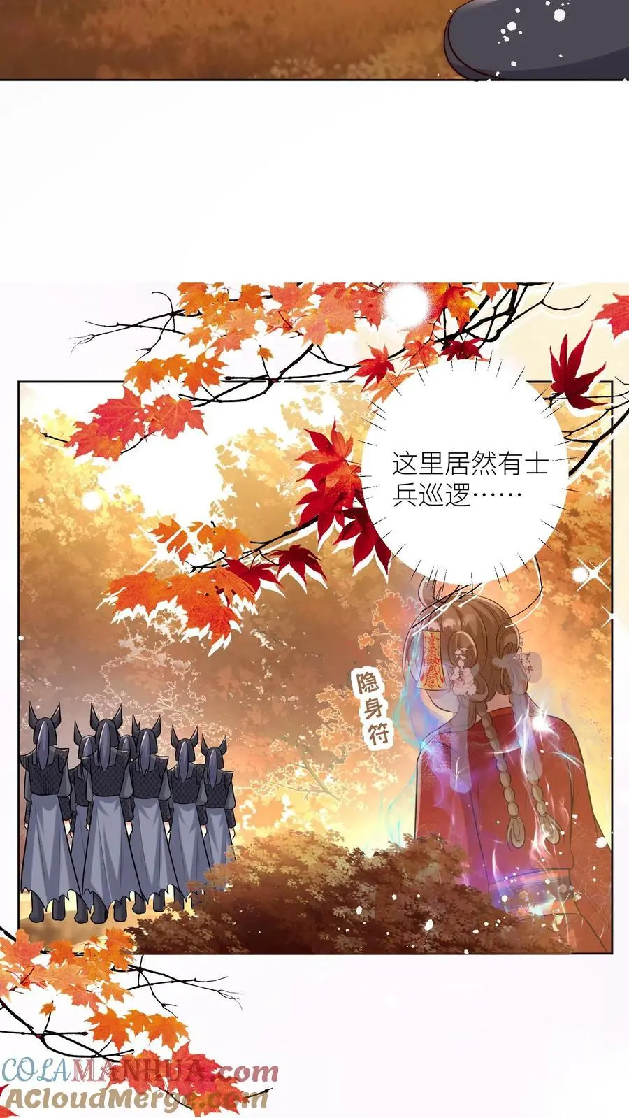 小师妹明明超强却过分沙雕叶翘免费阅读笔趣阁漫画,第143话 传说中的魔族出现了！1图