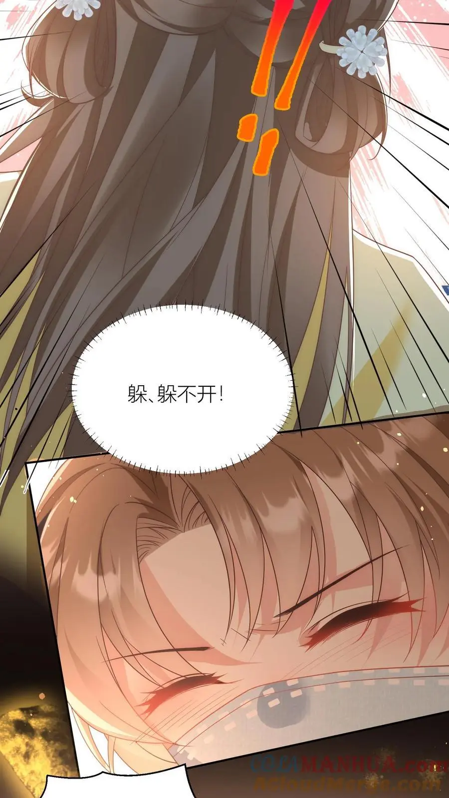 小师妹明明超强却过分沙雕叶翘免费阅读笔趣阁漫画,第37话 看二师兄怼人真爽啊！1图
