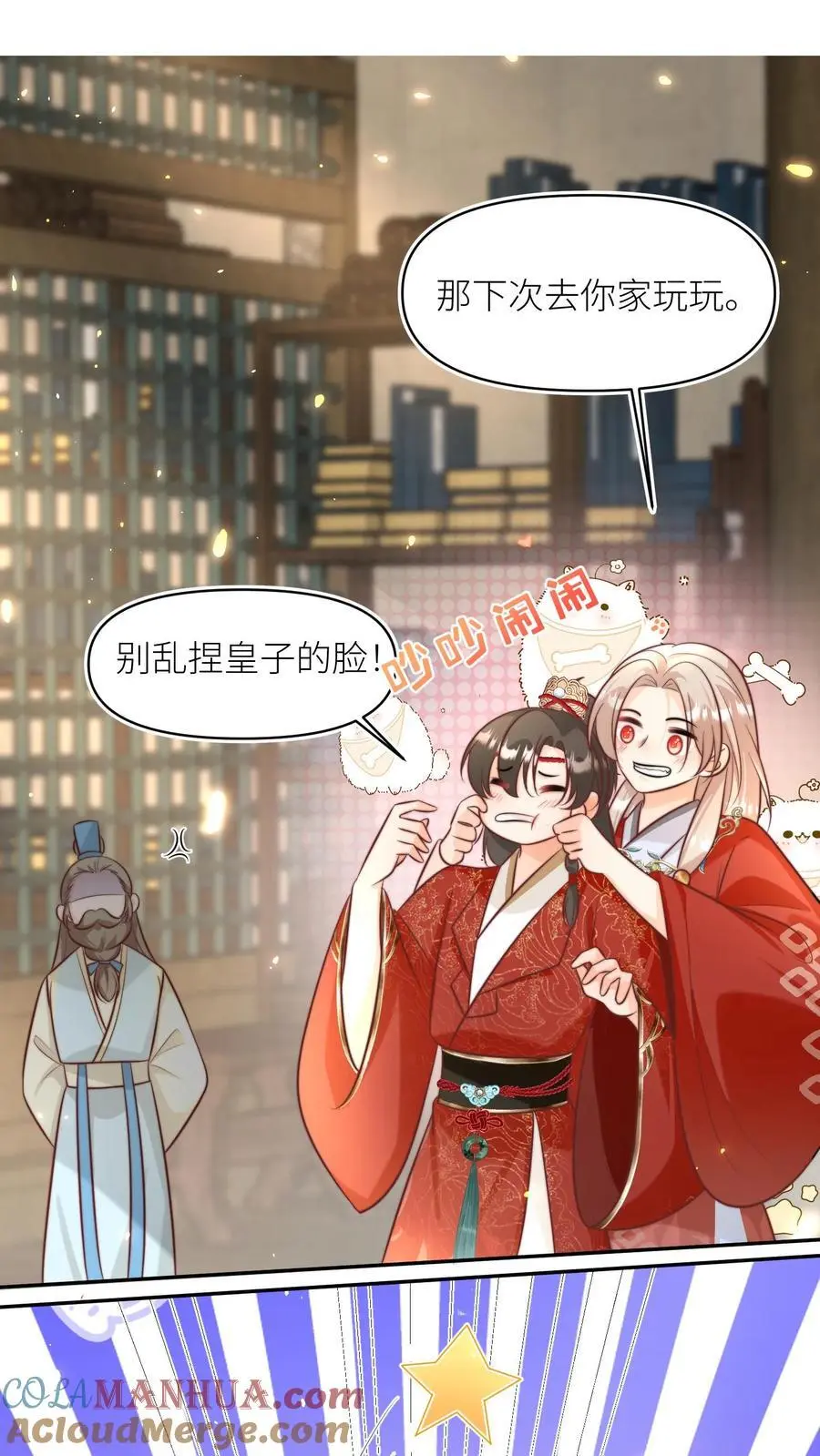 小师妹明明超强却过分沙雕叶翘免费阅读笔趣阁漫画,第164话 为什么我家没有皇位要继承？1图