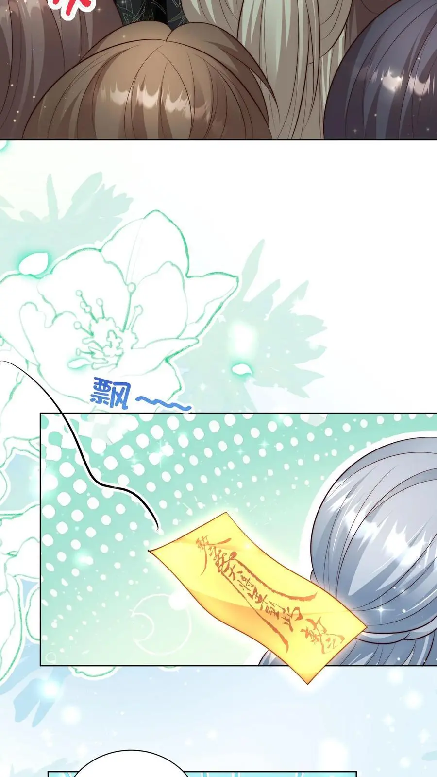 小师妹明明超强却过分沙雕叶翘免费阅读笔趣阁漫画,第80话 阴魂不散三人组2图
