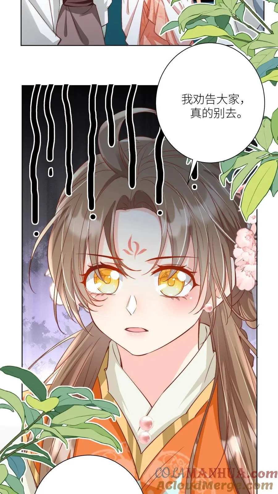 这个师妹明明超强却过分沙雕语录漫画,第79话 大师兄可能会当场裂开1图