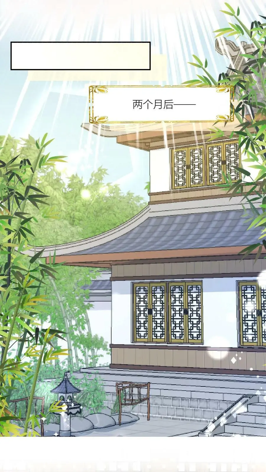 小师妹明明超强却过分沙雕叶翘免费小说漫画,第16话 幸灾乐祸的符修真可恨！2图