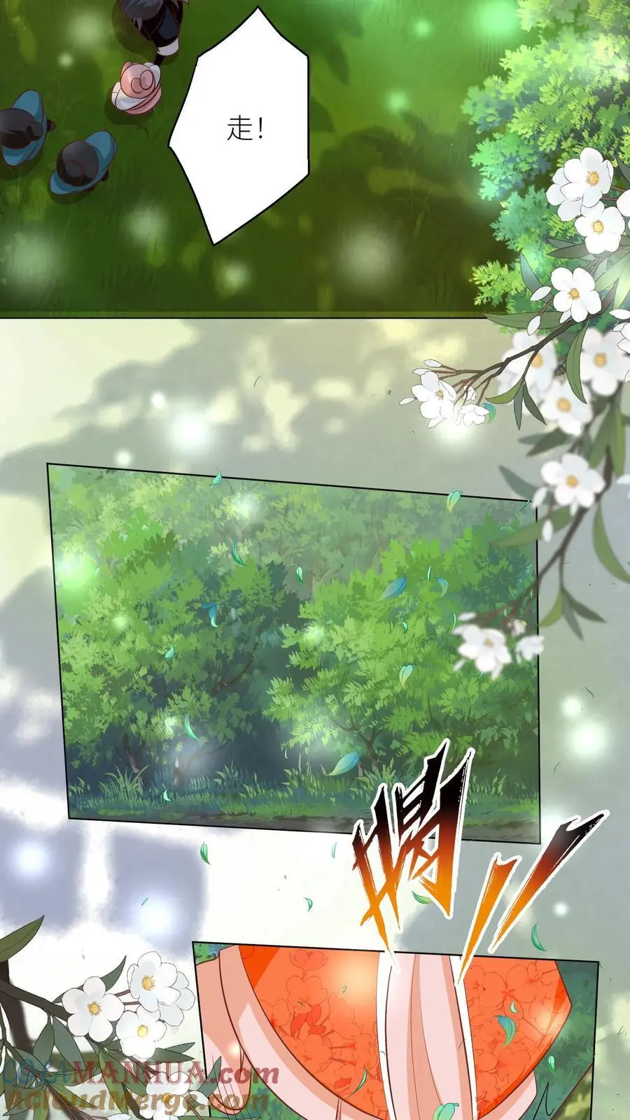 小师妹明明超强却过分沙雕叶翘免费小说漫画,第65话 云鹊的鱼塘好像炸了呢1图