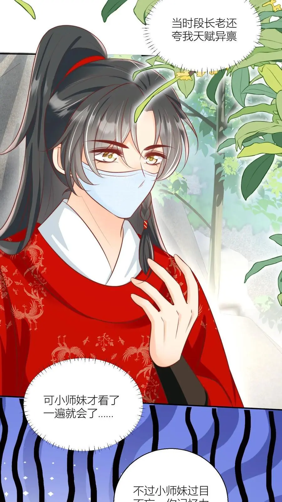小师妹明明超强却过分沙雕叶翘免费小说漫画,第42话 我的小师妹太厉害2图