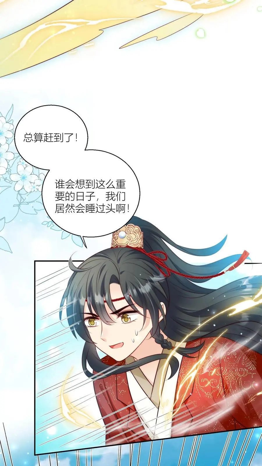 小师妹明明超强却过分沙雕穿书笔趣阁漫画,第98话 丢脸丢到宗门大比上去了2图