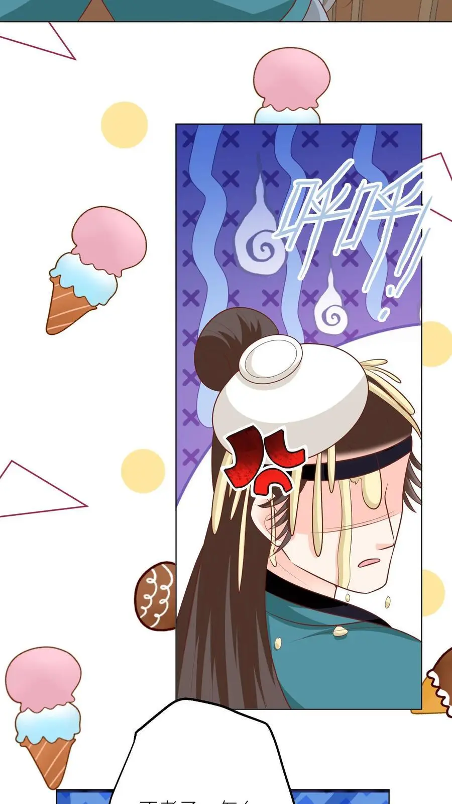 小师妹明明超强却过分沙雕叶翘免费小说漫画,第54话 打完就跑真刺激2图