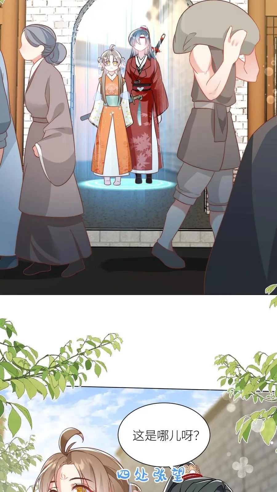 小师妹明明超强却过分沙雕叶翘免费阅读笔趣阁漫画,第53话 小玄剑可听不得这种话2图