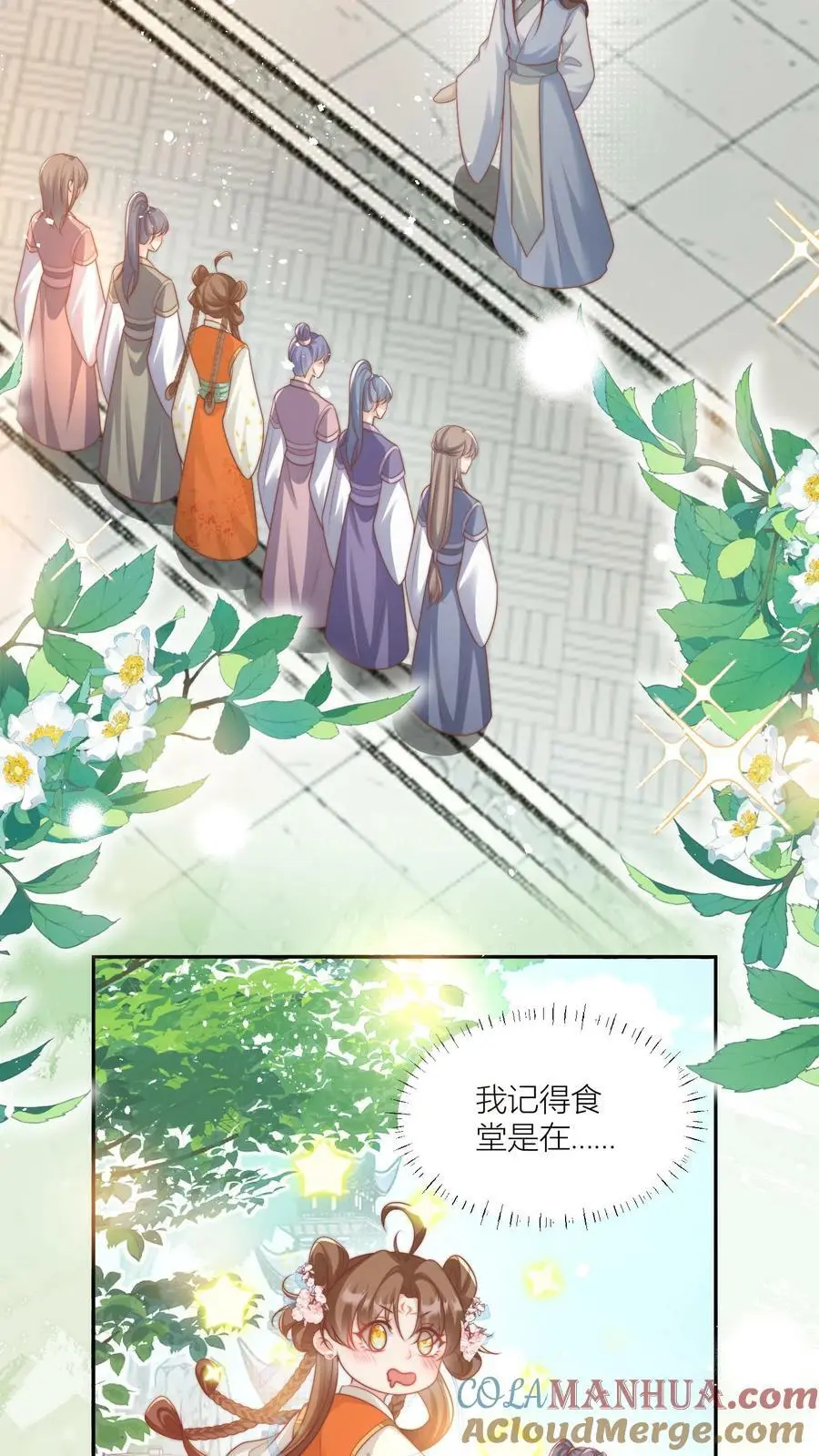 小师妹明明超强却过分沙雕叶翘免费阅读笔趣阁漫画,第8话 我能摸摸你的老婆吗？1图
