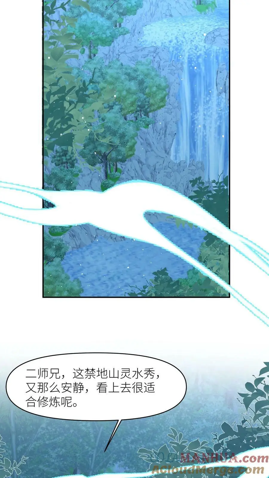小师妹明明超强却过分沙雕叶翘免费阅读笔趣阁漫画,第21话 我的师兄妹们终于疯了1图