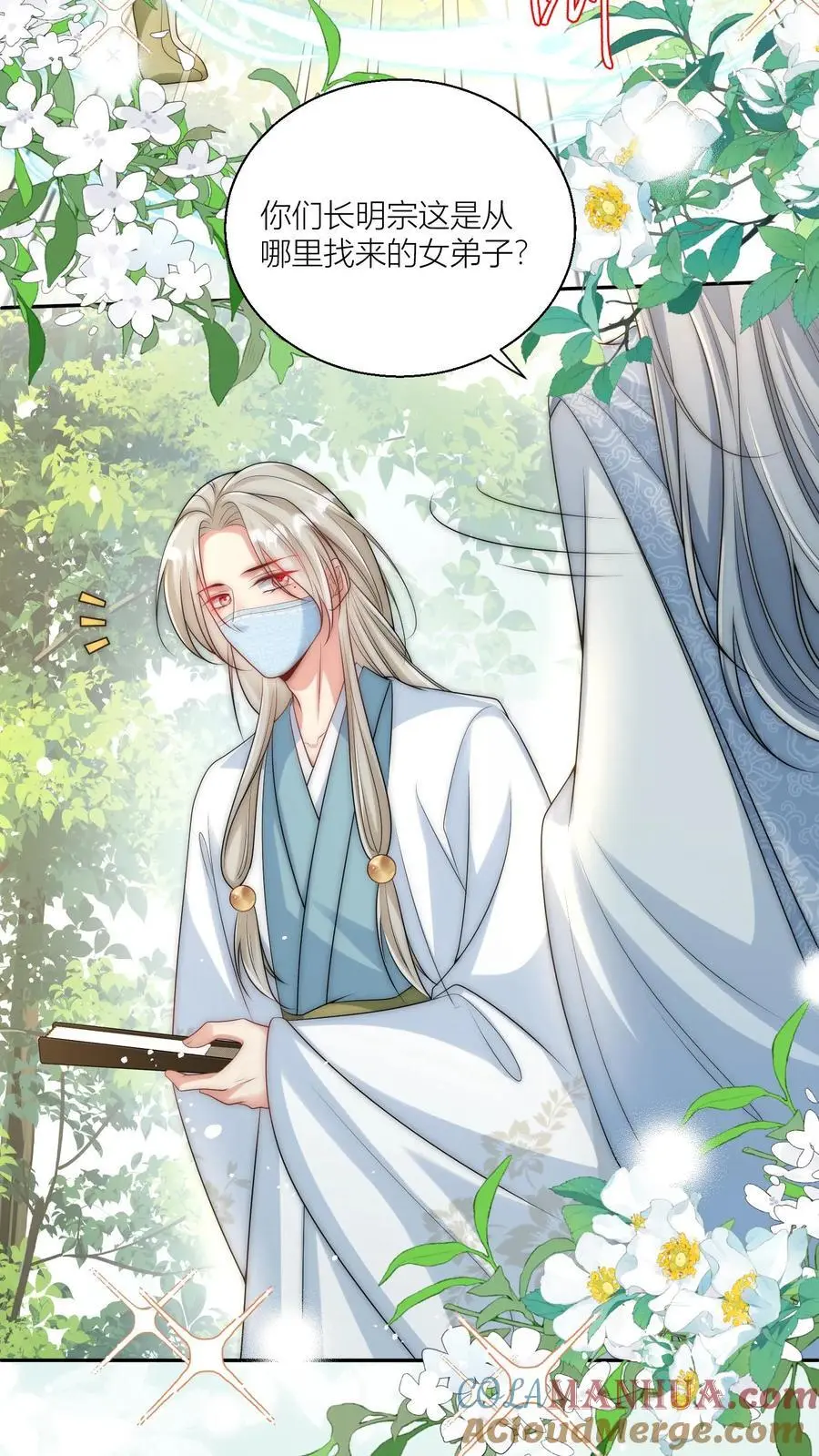 小师妹明明超强却过分沙雕叶翘免费阅读笔趣阁漫画,第41话 叶翘是个平平无奇的天才1图