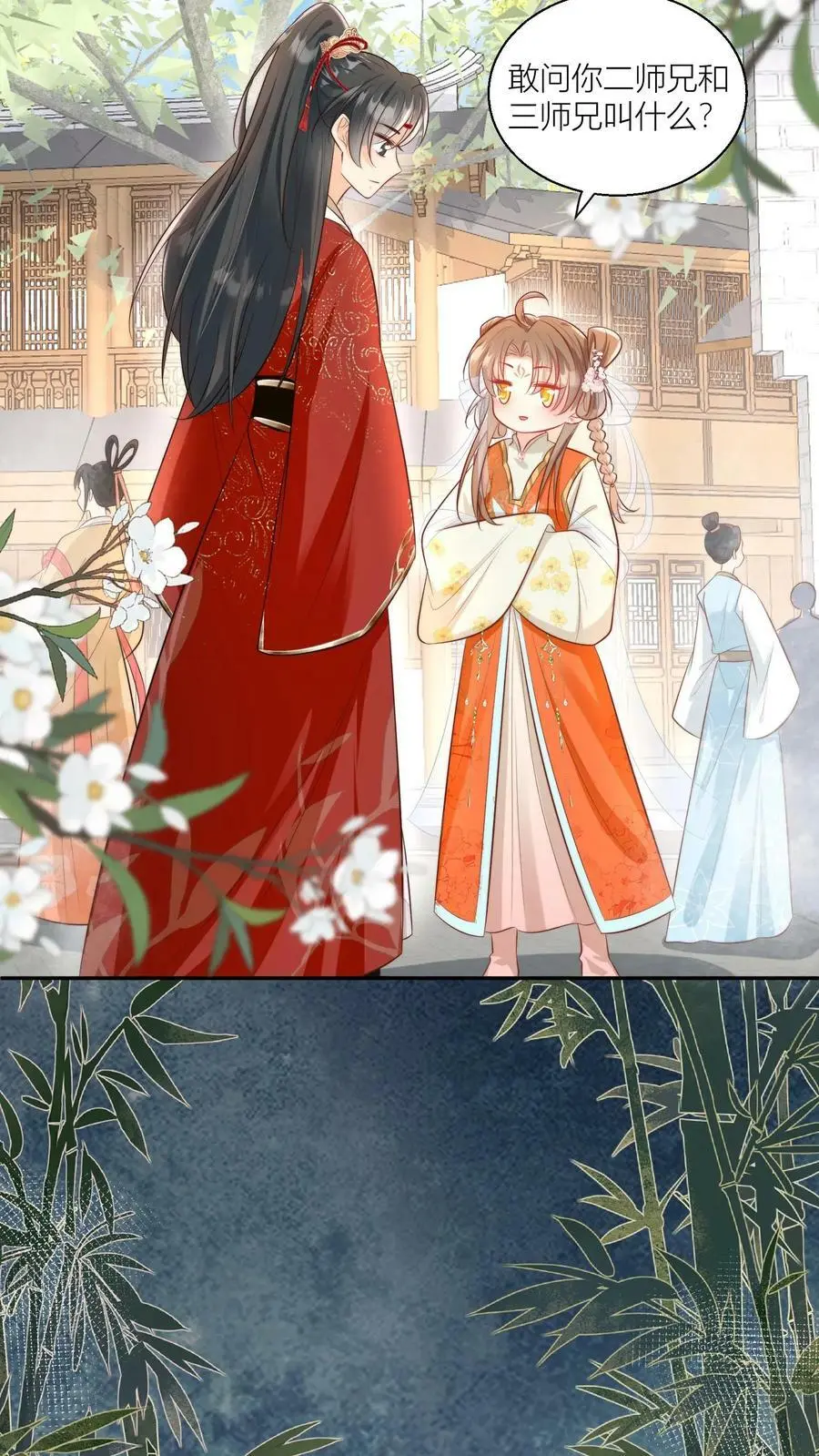 小师妹明明超强却过分沙雕叶翘免费阅读笔趣阁漫画,第3话 哪来的珍稀傻白甜？2图