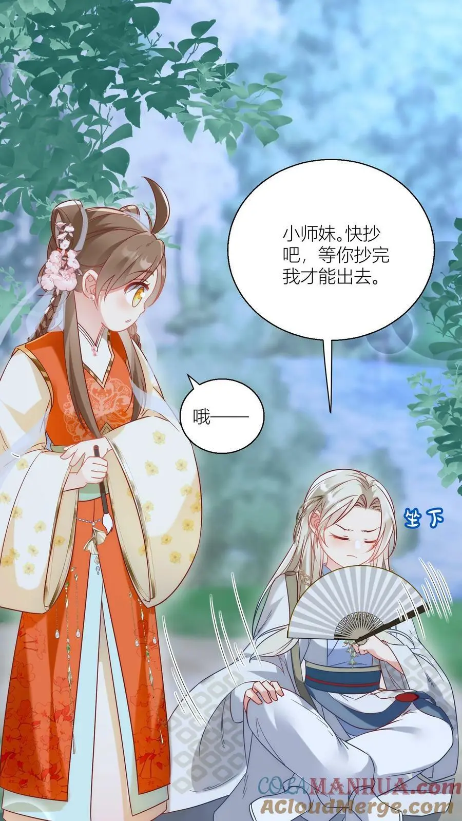 这个师妹明明超强却过分沙雕语录漫画,第22话 扶朕起来朕还能写1图